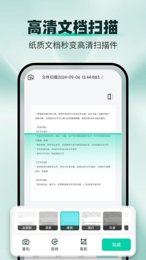 扫描全能工app图3