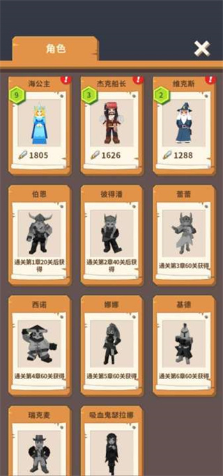 海王方舟游戏图1