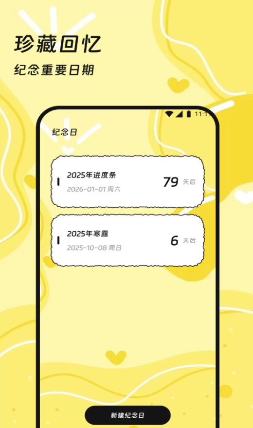 烽芒流量助手安卓版