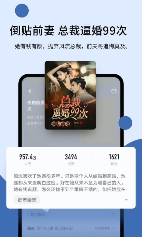 秘读app图2