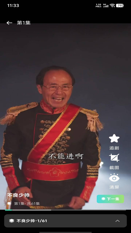 全平台免费短剧app图2