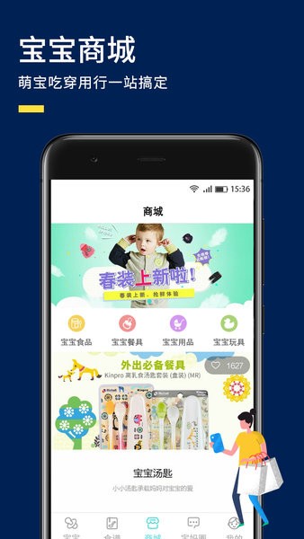 婴儿辅食食谱app图3