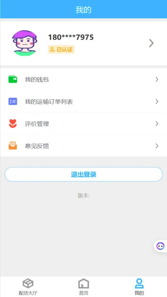 壬乙丁司机最新版图3