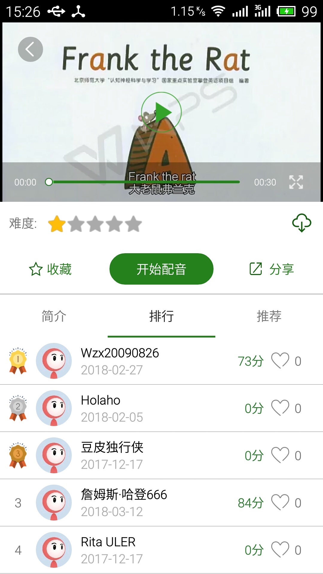 少儿英语app图1