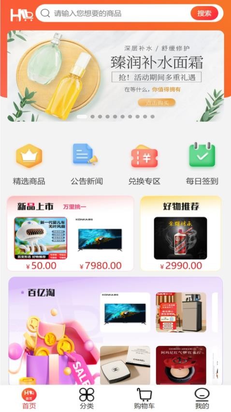 安家小店APP图2