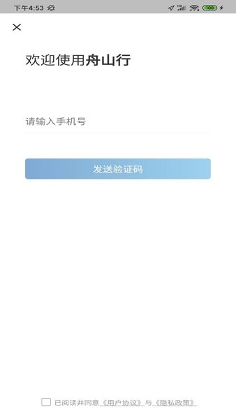云迹app图3