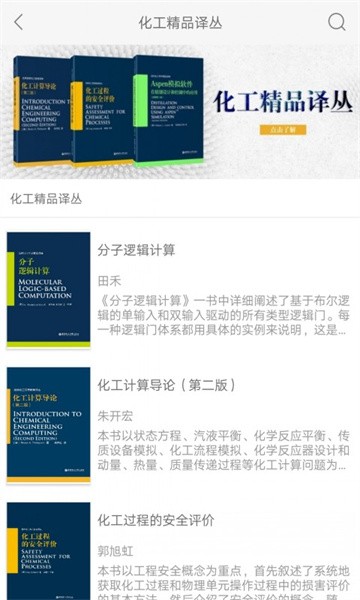 花梨教育app图2
