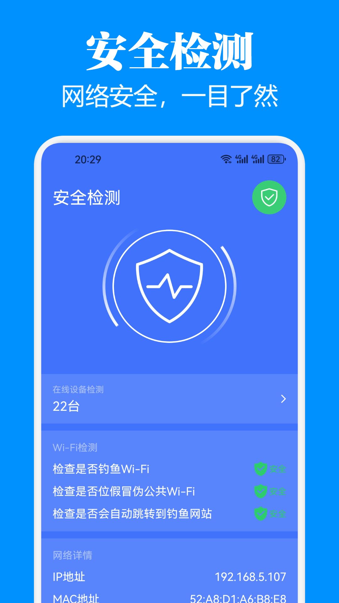 WF万能连接钥匙app