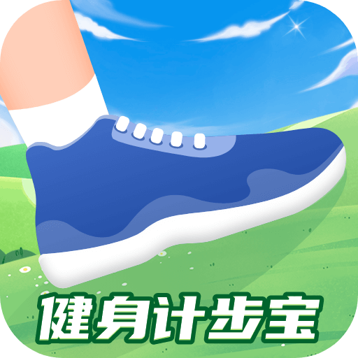 健身计步宝app图标