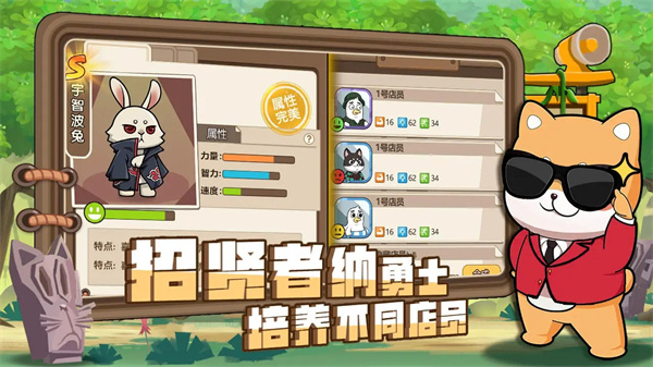 骑士联萌游戏图2
