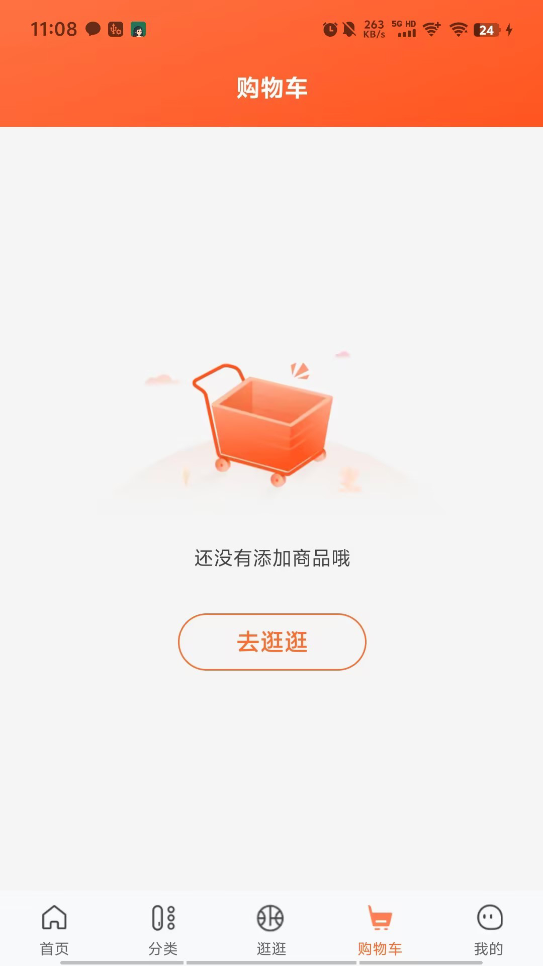 腾力电配app图1