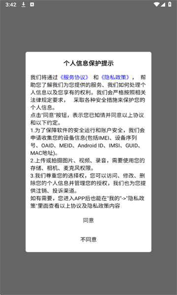 高棉语单词王app图2