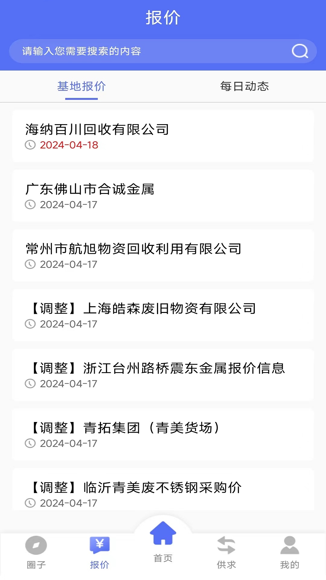 废不锈钢最新版图2