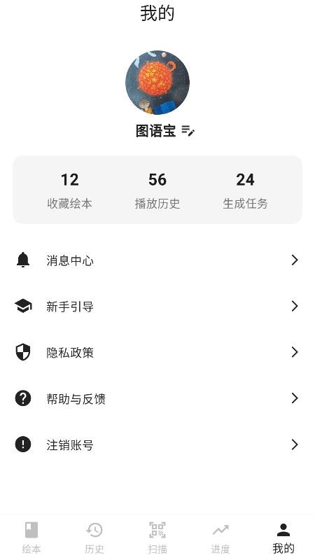 图语宝软件图3