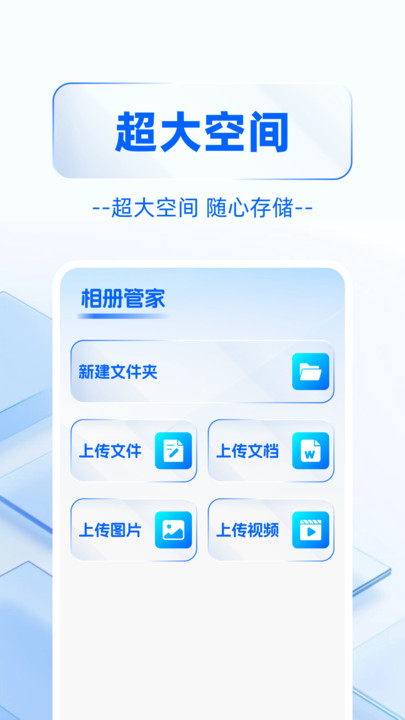 云相册管家app图2