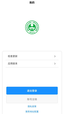 环保在线监测app图2