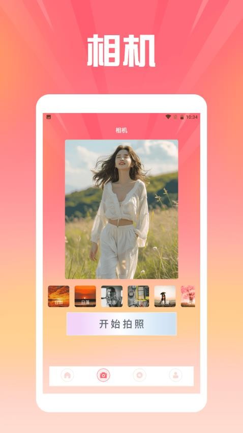 贴纸咕卡app图2