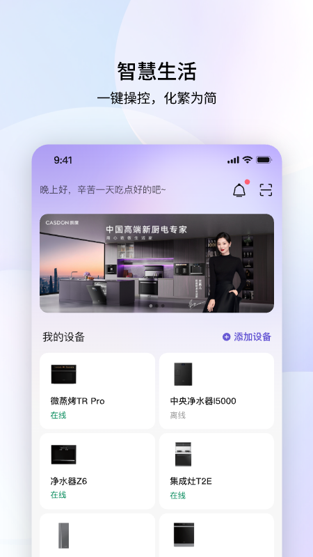 凯度生活家app图4