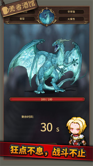 勇者酒馆手游图1