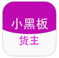 小黑板货主安卓版图标