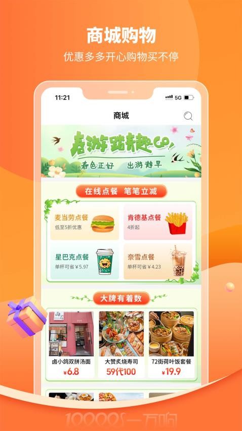 一万响APP图1