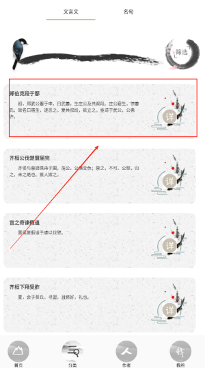 中小学生必读古诗词最新版图1