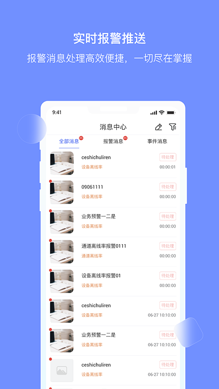大华云睿软件图3