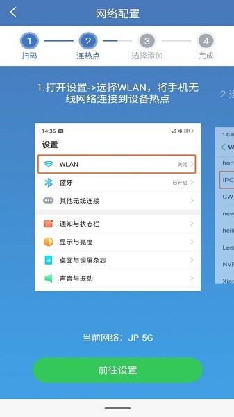 百得旺监控app