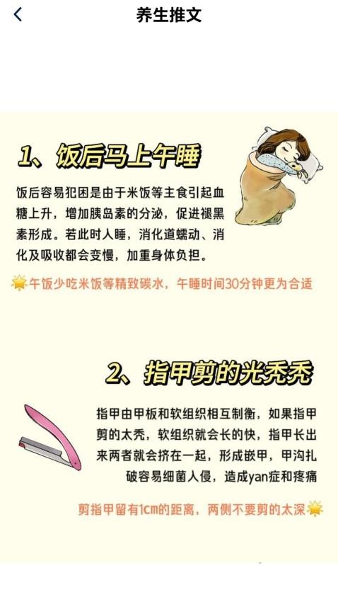 快乐充盈app图1