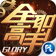 全职高手游戏图标