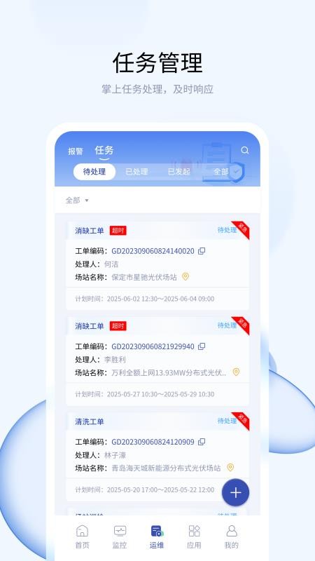 优易电app图3