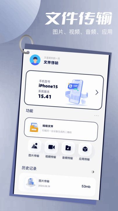 quick手机助手app图2