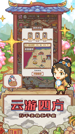 煮酒论英雄手游图1