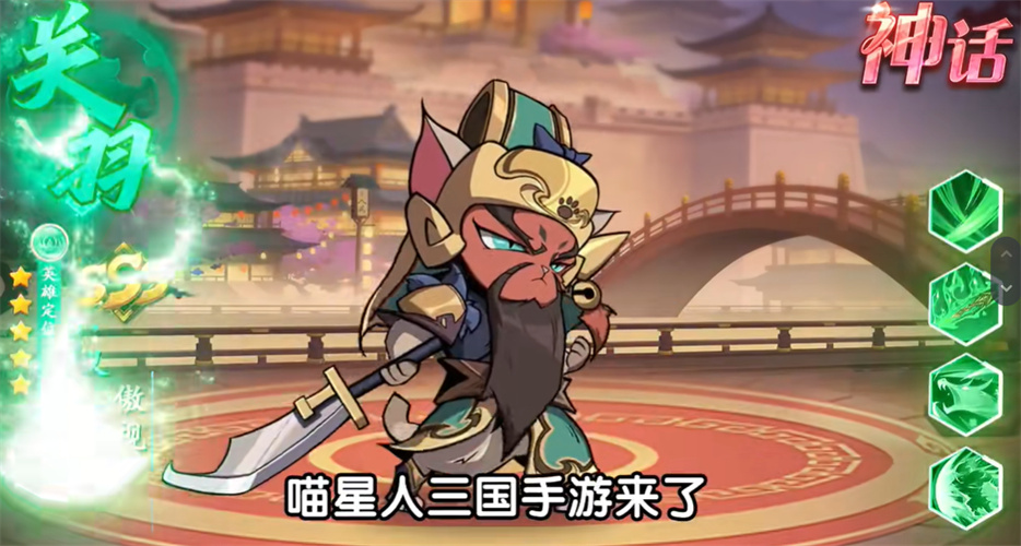 喵将争霸游戏图2