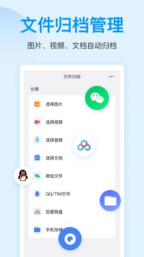 压缩文件查看器app图3