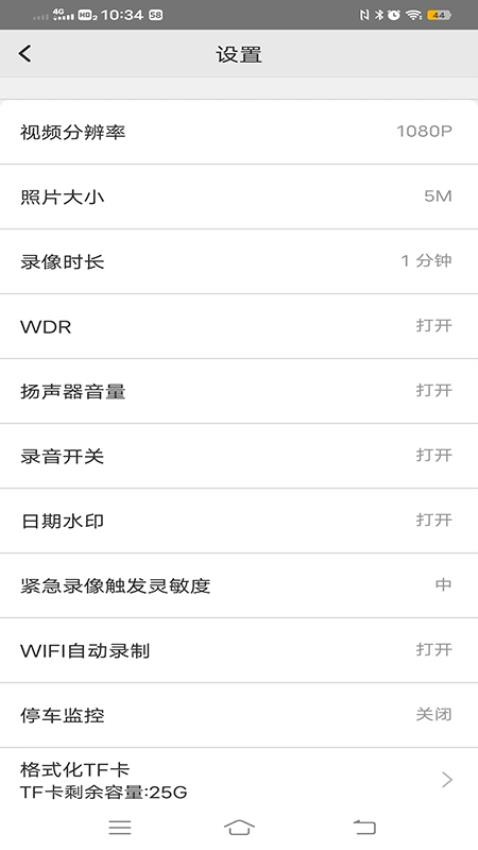 DA智联app图3