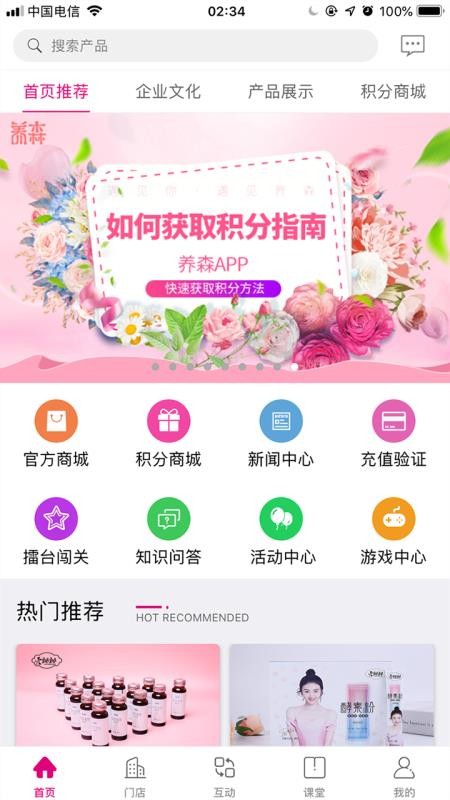 养森app图1