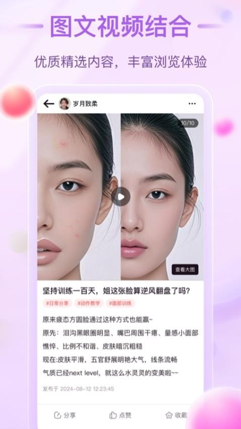 智颜汇app图1