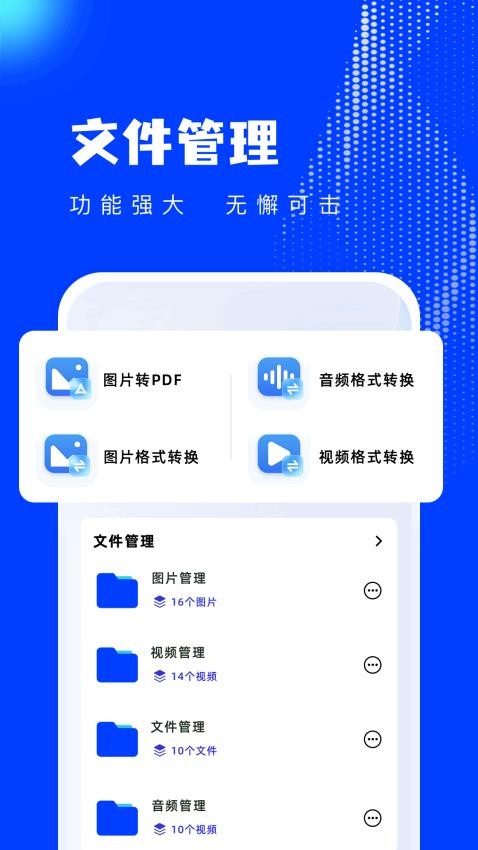 漫漫看app图1
