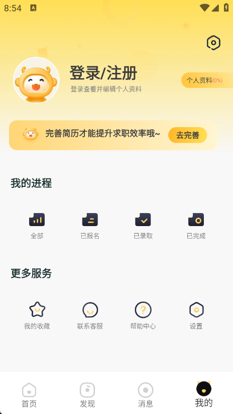 灵活赚兼职app图3