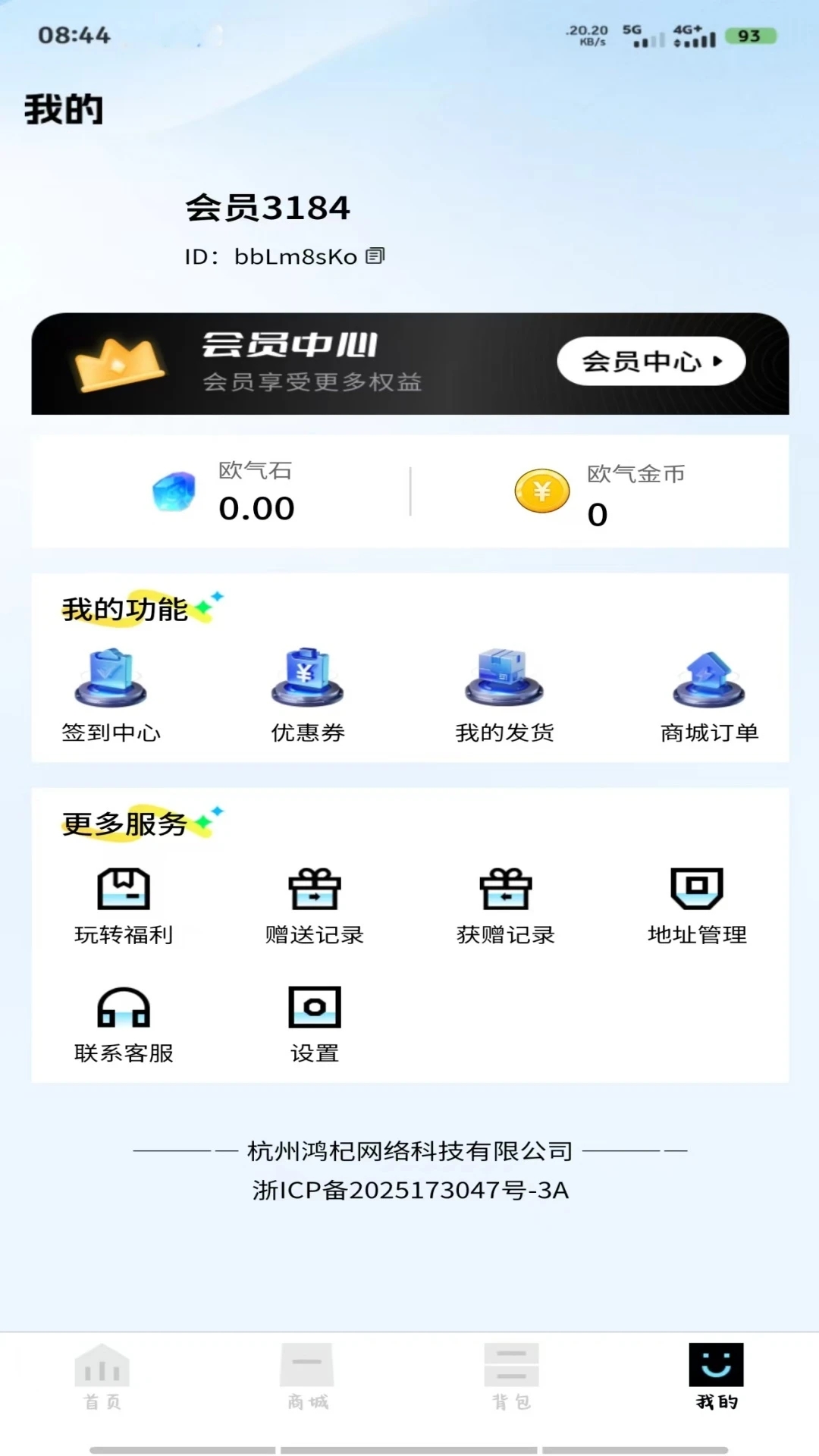小淘盒软件图1
