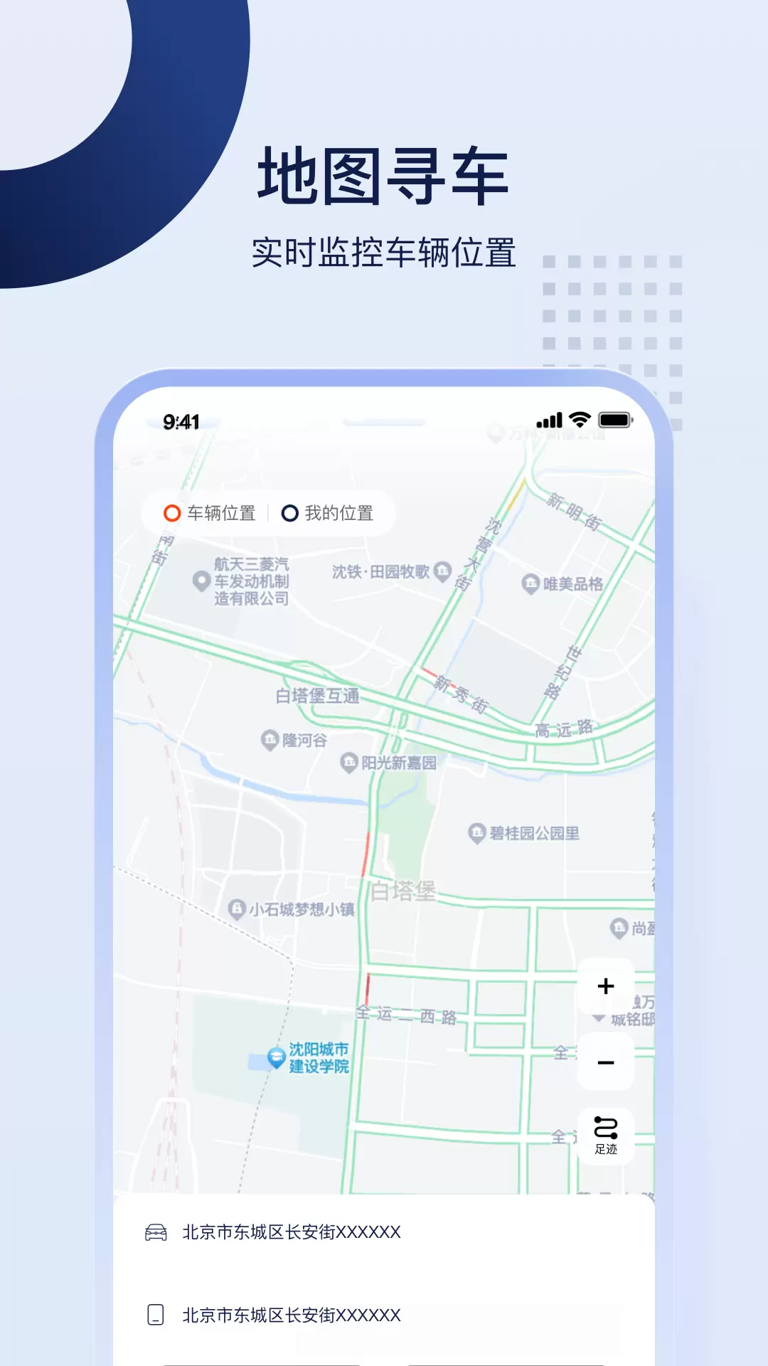 捷伴智行app