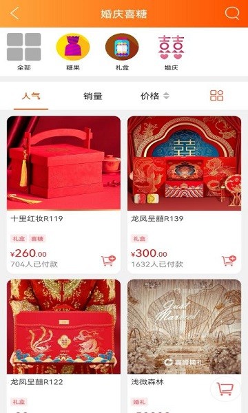 玩转仙居软件