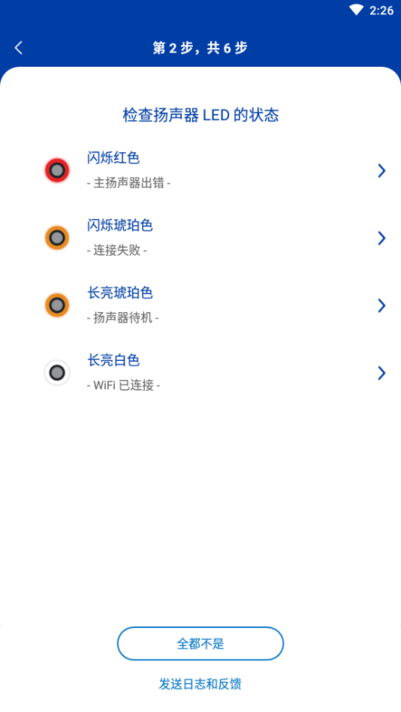 KEF Control app图2