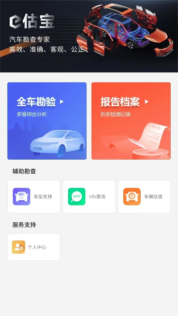 e估宝手机版