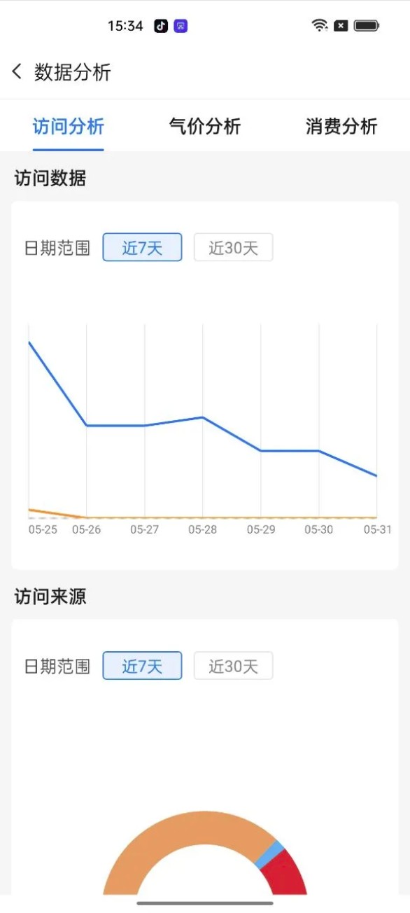 云站通app图1