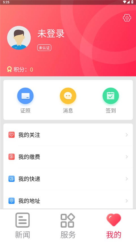 北京大兴app图3