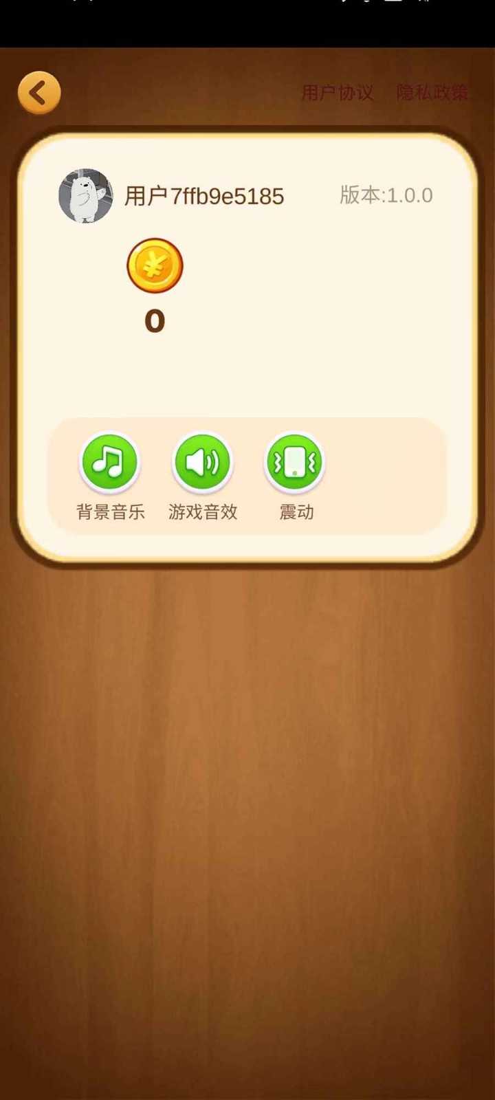 我的旅行日记游戏图3