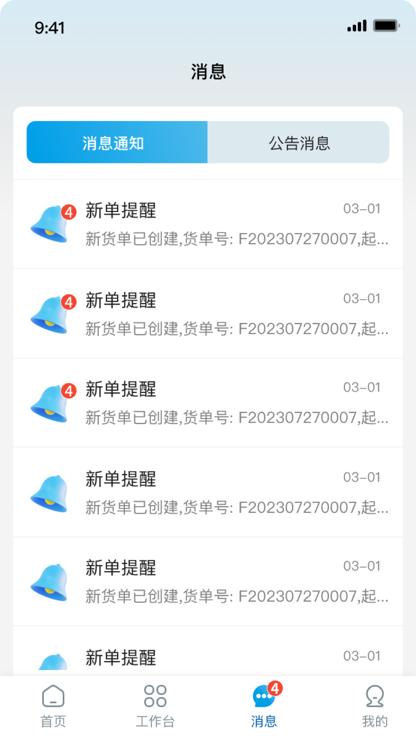 鲜悦达手机版图2