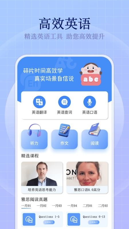 小飞机英语app图4